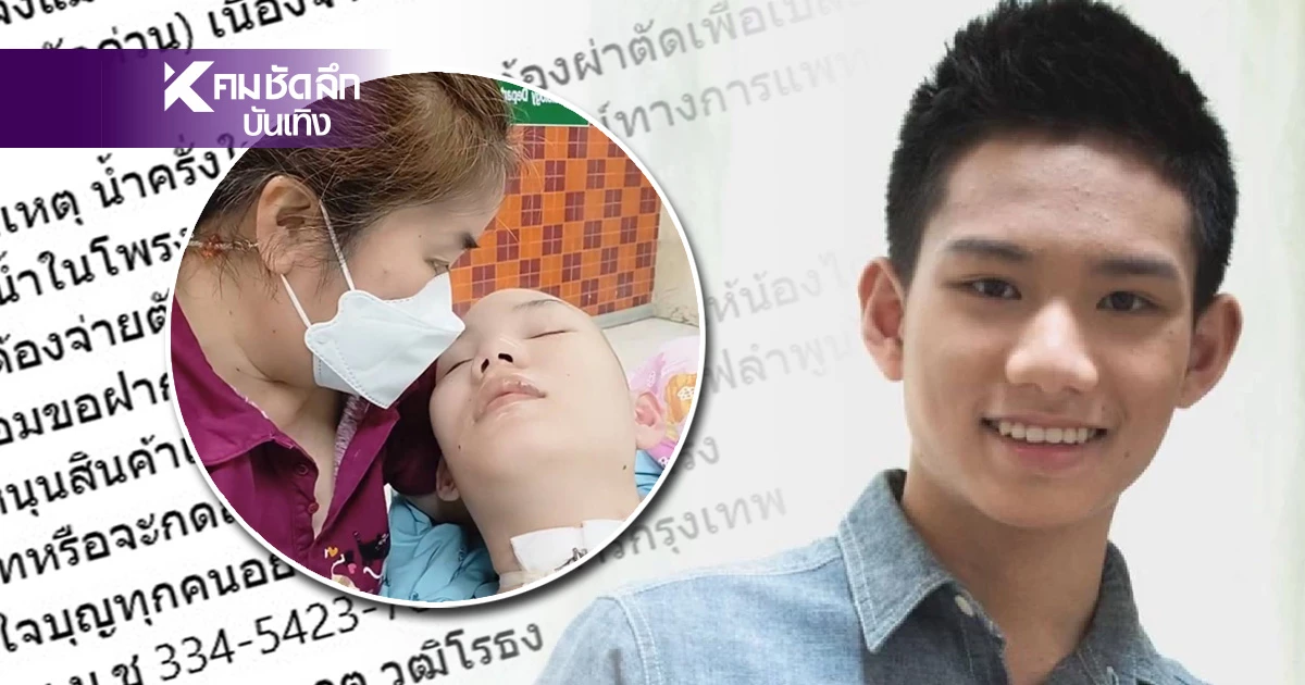 อัปเดต "อ็อฟ ธนกฤต" ห่วงต้องผ่าตัดซ้ำ จำได้มั้ยนักแสดงหนุ่ม เจอคนเมาขับรถชน อัปเดต "อ็อฟ ธนกฤต" ห่วงต้องผ่าตัดซ้ำ จำได้มั้ยนักแสดงหนุ่ม เจอคนเมาขับรถชน