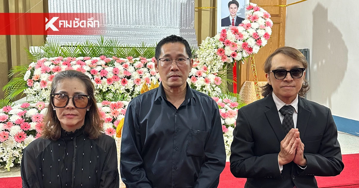 ติ๊ก ชีโร่ ร่วมพิธีศพ น้องจูเนียร์ เตรียมเปิดแถลงข่าวเรื่องเยียวยา ติ๊ก ชีโร่ ร่วมพิธีศพ น้องจูเนียร์ เตรียมเปิดแถลงข่าวเรื่องเยียวยา