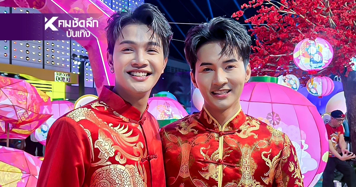 โกอินเตอร์ไกล "เล้ง - แสตมป์" ภูมิใจ ซีรีส์ "ลอยแก้ว" ได้ไปฉายหลายประเทศ