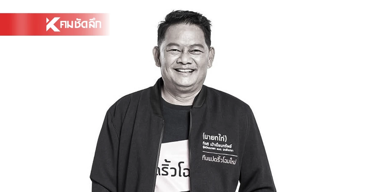 สิ้น ผู้สมัคร ส.อบจ.คนดัง โค้งสุดท้ายก่อนเลือกตั้งเพียง 2 วัน สิ้น ผู้สมัคร ส.อบจ.คนดัง โค้งสุดท้ายก่อนเลือกตั้งเพียง 2 วัน