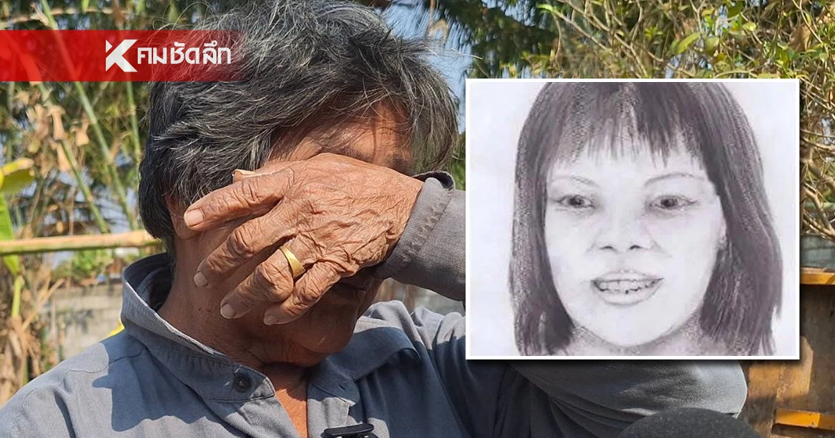 เปิดใจทั้งน้ำตา แม่ "สตรีแห่งขุนเขา" รู้เต็มอก ฝีมือลูกเขย พรากชีวิตลูกสาว เปิดใจทั้งน้ำตา แม่ "สตรีแห่งขุนเขา" รู้เต็มอก ฝีมือลูกเขย พรากชีวิตลูกสาว