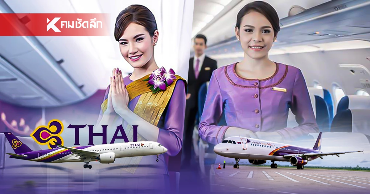 เลิกใช้อังกอร์แอร์แล้ว! สายการบินกัมพูชาเปลี่ยนชื่อเป็น Air Cambodia เลิกใช้อังกอร์แอร์แล้ว! สายการบินกัมพูชาเปลี่ยนชื่อเป็น Air Cambodia