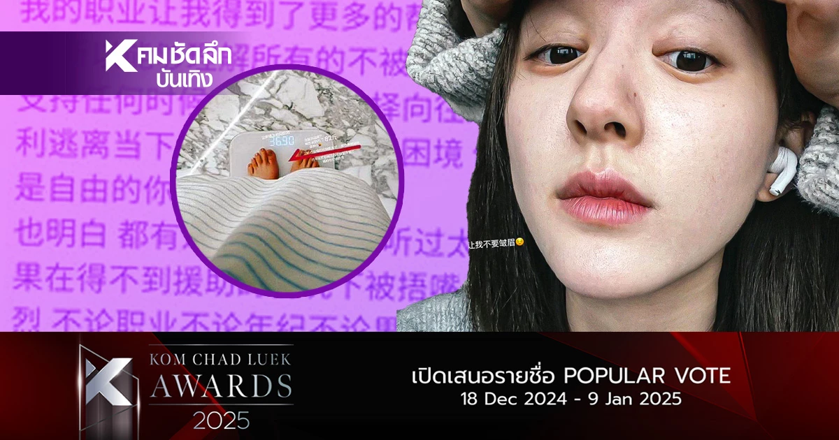 โพสต์แล้ว "จ้าวลู่ซือ" ถูกตี-ใส่ร้าย ไล่ไทม์ไลน์ป่วย เปิดใบแพทย์โต้ โพสต์แล้ว "จ้าวลู่ซือ" ถูกตี-ใส่ร้าย ไล่ไทม์ไลน์ป่วย เปิดใบแพทย์โต้
