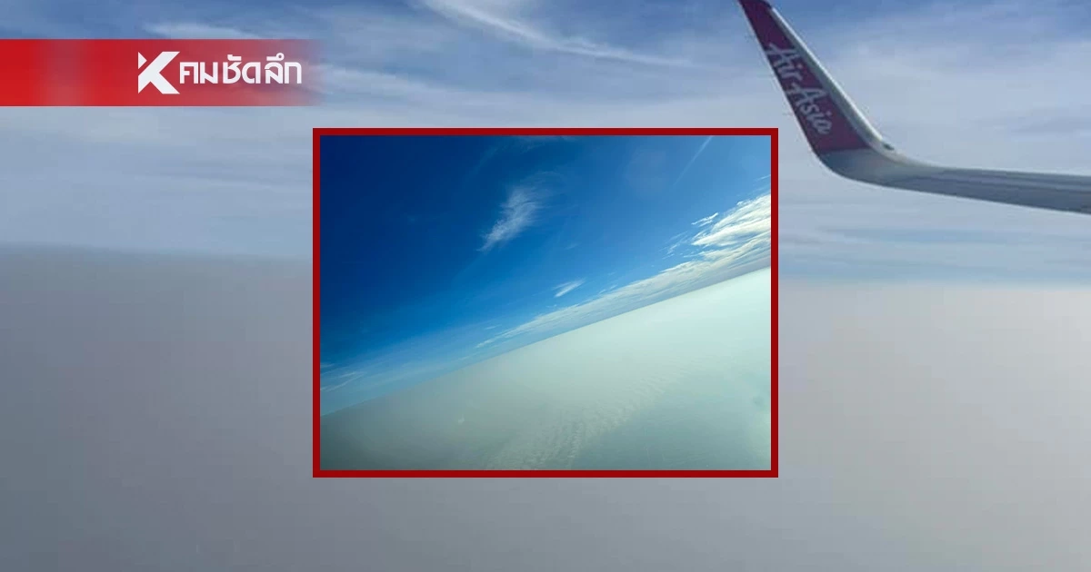 เปิดภาพถ่ายจากห้องนักบิน โดมฝุ่นพิษ PM 2.5 คลุมทั่วไทย หลายคนเถียงเป็นหมอก