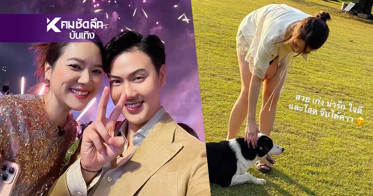 ส่อแววเลิก? ดาราหนุ่ม ผู้ประกาศ "ต้น อาชว์ - เซน เมจกา" ล่าสุด คอนเฟิร์มเอง ส่อแววเลิก? ดาราหนุ่ม ผู้ประกาศ "ต้น อาชว์ - เซน เมจกา" ล่าสุด คอนเฟิร์มเอง