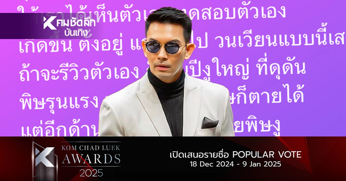 "อั้ม อธิชาติ" ร่ายปัญหาชีวิต อาจดับได้เพราะพิษงู FC แห่ส่งกำลังใจ "อั้ม อธิชาติ" ร่ายปัญหาชีวิต อาจดับได้เพราะพิษงู FC แห่ส่งกำลังใจ