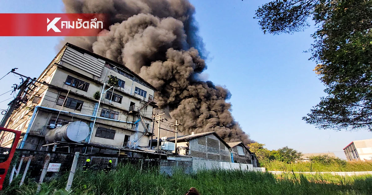 วอด 20 ล้าน ไฟไหม้โรงงานย่านบางปู เจ้าของน้ำตาเอ่อ เผยเกิดเหตุรอบที่ 2 วอด 20 ล้าน ไฟไหม้โรงงานย่านบางปู เจ้าของน้ำตาเอ่อ เผยเกิดเหตุรอบที่ 2