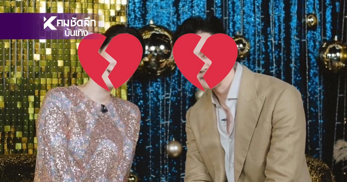 .เลิกจริง? คู่รักคนดัง ต้น อาร์ช - เซน เมจกา หลังมีข่าวถูกจับตาสัมพันธ์.