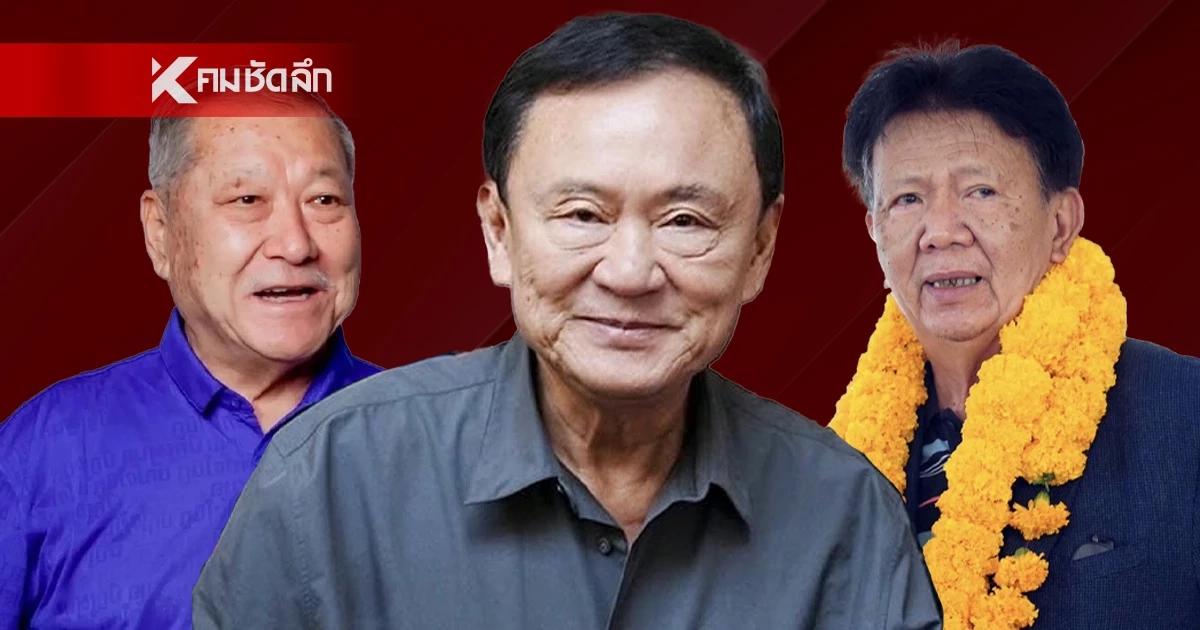 ล่างูเห่า "ทักษิณ" ทุ่มยึด "อบจ.ศรีสะเกษ" ปมแค้น 2 บ้านใหญ่ทรยศ