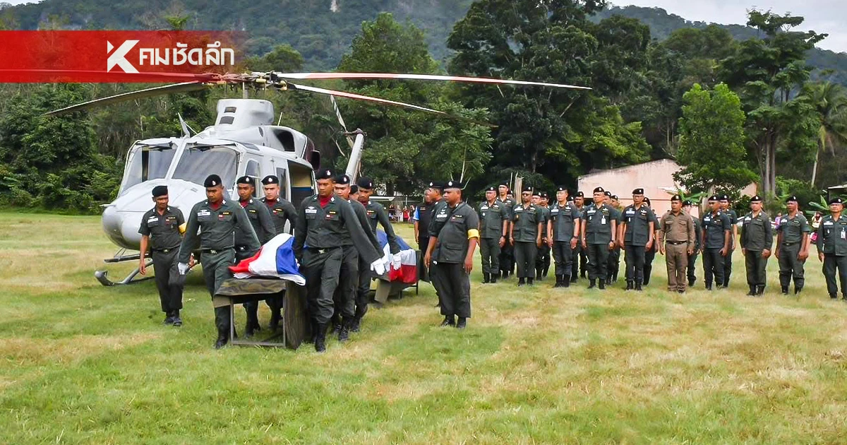 รับร่าง พ่อ-ลูก "ตำรวจ ตชด." พลีชีพ กลับบ้านเกิด ตร. เสนอเลื่อนขั้น ปูนบำเหน็จ รับร่าง พ่อ-ลูก "ตำรวจ ตชด." พลีชีพ กลับบ้านเกิด ตร. เสนอเลื่อนขั้น ปูนบำเหน็จ