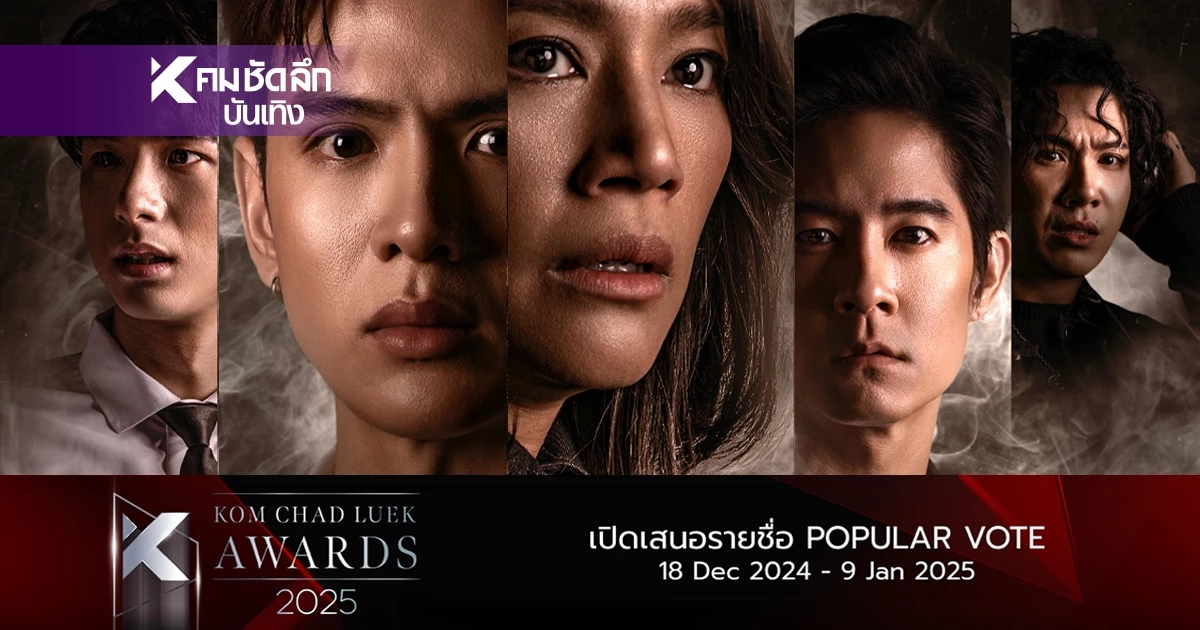 ขนหัวลุก! รู้จัก "เรื่องเล่าคืนเฝ้าผี" ละครเวที สุดระทึกขวัญ ขนหัวลุก! รู้จัก "เรื่องเล่าคืนเฝ้าผี" ละครเวที สุดระทึกขวัญ
