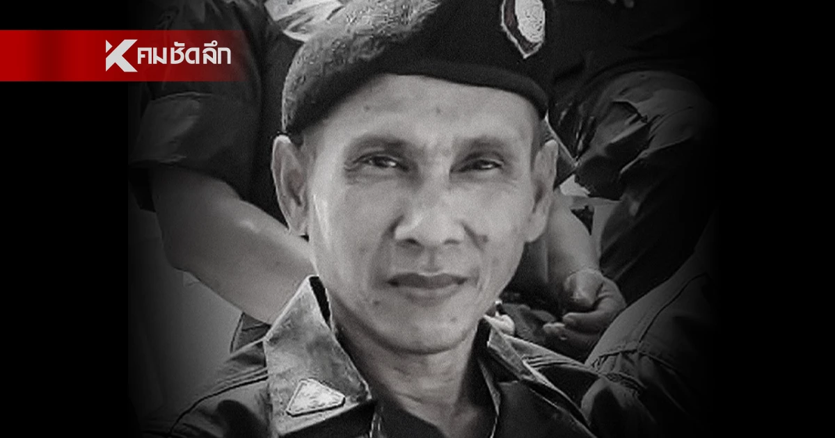 อาลัย พ.ต.ท.สุวิทย์ ช่วยเทวฤทธิ์ ครูผู้ปิดทองหลังพระ สร้างโอกาสทางการศึกษา อาลัย พ.ต.ท.สุวิทย์ ช่วยเทวฤทธิ์ ครูผู้ปิดทองหลังพระ สร้างโอกาสทางการศึกษา