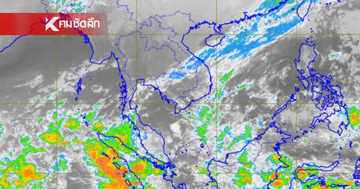 พยากรณ์อากาศวันนี้ 27 ก.พ. 68 เริ่มร้อนอีกครั้ง รอบนี้รับมือฝุ่นกันต่อ พยากรณ์อากาศวันนี้ 27 ก.พ. 68 เริ่มร้อนอีกครั้ง รอบนี้รับมือฝุ่นกันต่อ