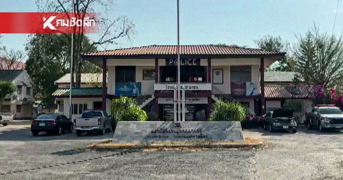 ขายแล้ว! โรงพักกลางดง ใช้เวลาในการประมูล 1 ชั่วโมง ปิดประมูลที่ 25,000 บาท