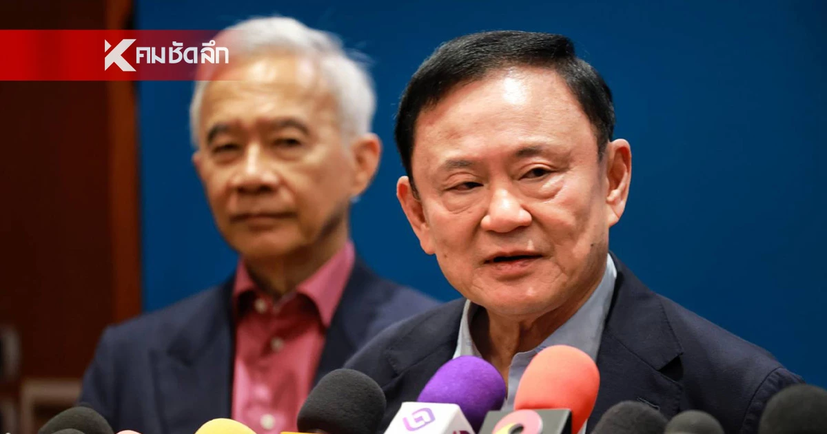 "ทักษิณ" เผย ยังไม่ถึงเวลา ปรับครม. ตอบกระแสข่าว ดึง "ธรรมนัส" เสียบแทน "นฤมล" "ทักษิณ" เผย ยังไม่ถึงเวลา ปรับครม. ตอบกระแสข่าว ดึง "ธรรมนัส" เสียบแทน "นฤมล"