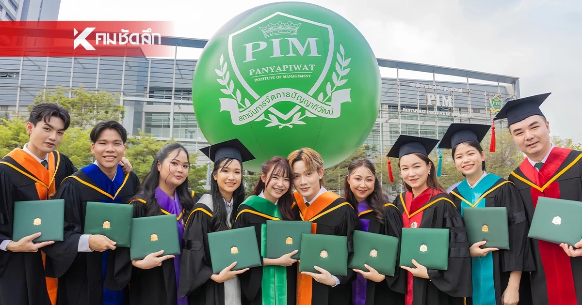 เสิร์ฟรอยยิ้มแห่งความสำเร็จ จบแล้วไปต่อ! รับปริญญาพีไอเอ็มรุ่นที่ 14 พร้อมสร้างคนสู่เส้นทางมืออาชีพ