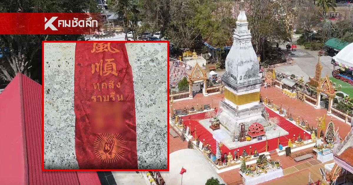 แห่ส่องเลขเด็ด ประทัด "พระธาตุกู่จาน" สิ่งศักดิ์สิทธิ์ยโสธร แห่ส่องเลขเด็ด ประทัด "พระธาตุกู่จาน" สิ่งศักดิ์สิทธิ์ยโสธร