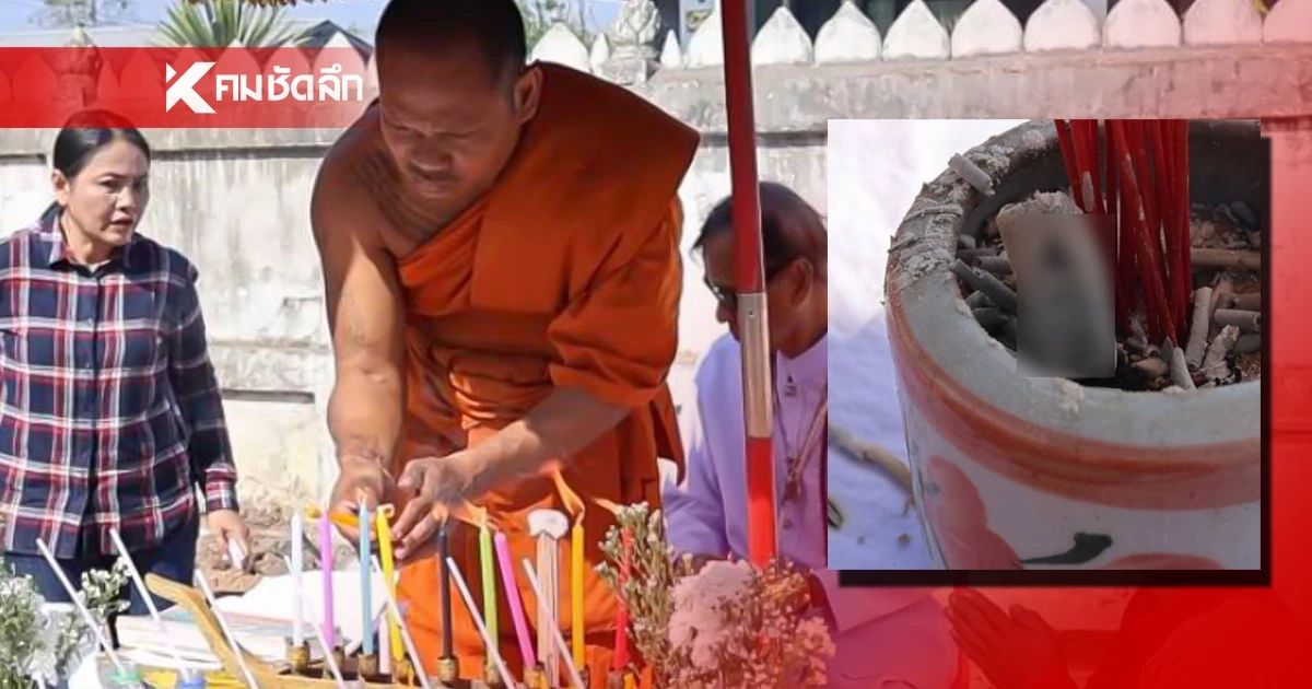 ส่องเลขเด็ด พิธีวางศิลาฤกษ์วัดแจ้งหนองหว้า คอหวยตาไวมาก