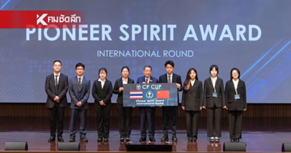 “ซีพี” สร้างคนรุ่นใหม่ผ่านเวที “CP CUP” หนุนนศ.ไทย-จีน ประกวดแผนธุรกิจ New S-Curve