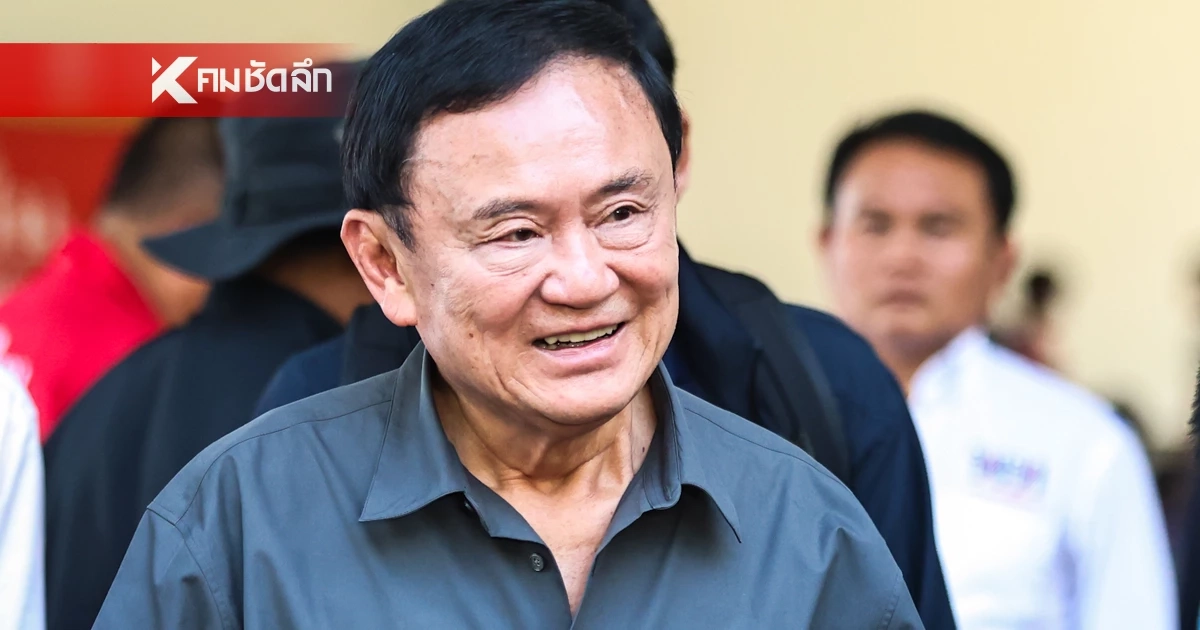 เปิดกำหนดการ  "ทักษิณ ชินวัตร" ลงพื้นที่จังหวัดชายแดนภาคใต้