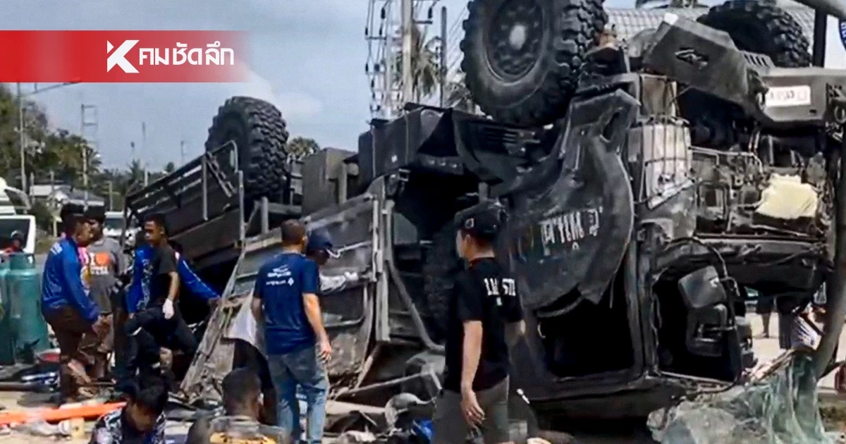 กล้องชัด! รถยีเอ็มซี เสียหลัก หงายท้องล้อชี้ฟ้า ทหารเจ็บระนาว 9 นาย กล้องชัด! รถยีเอ็มซี เสียหลัก หงายท้องล้อชี้ฟ้า ทหารเจ็บระนาว 9 นาย