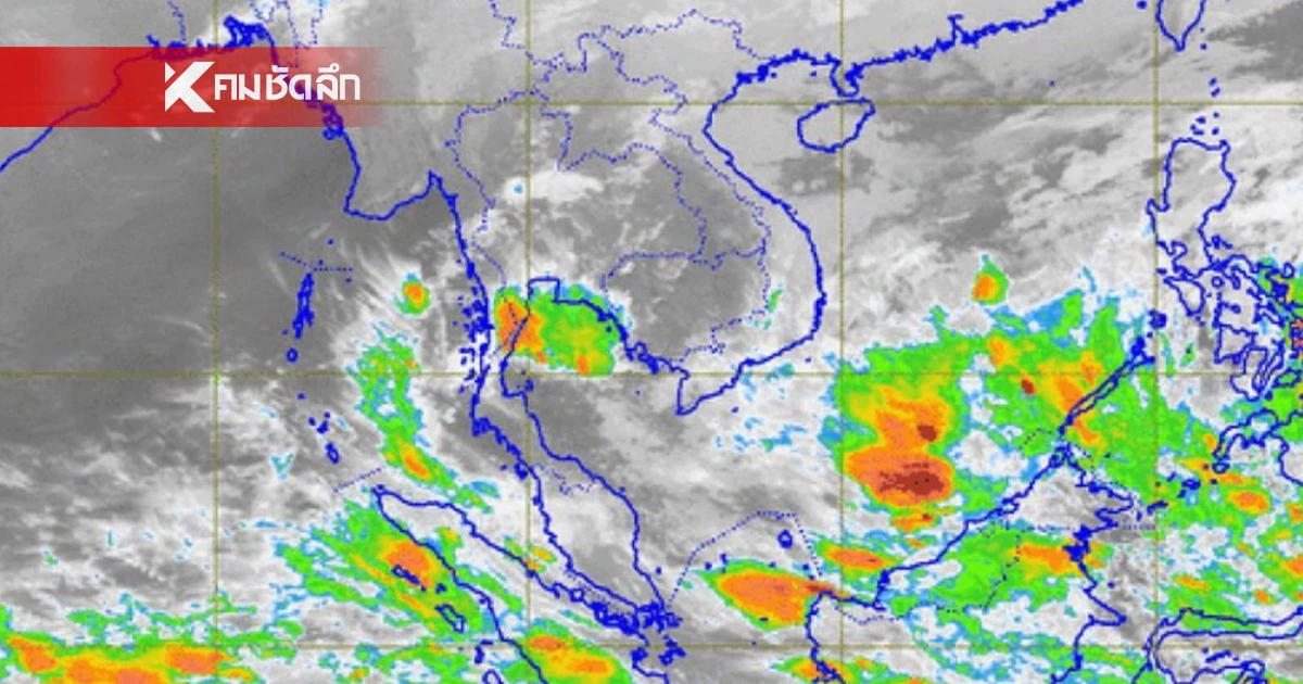 พยากรณ์อากาศวันนี้ 21 ก.พ. 68 อันตรายอากาศเปลี่ยน ใต้รับมือมรสุม เช็กด่วน พยากรณ์อากาศวันนี้ 21 ก.พ. 68 อันตรายอากาศเปลี่ยน ใต้รับมือมรสุม เช็กด่วน