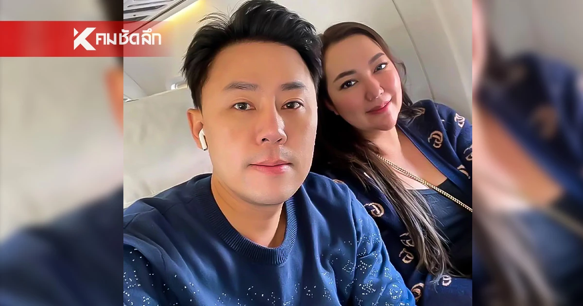 ด่วน "ทนายตั้ม-เมีย" นอนคุกต่อ ศาลไม่ให้ประกันตัว ด่วน "ทนายตั้ม-เมีย" นอนคุกต่อ ศาลไม่ให้ประกันตัว