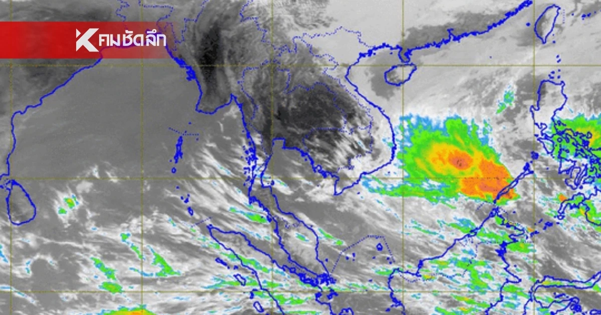 พยากรณ์อากาศวันนี้ 10 ก.พ. 68 ไทยตอนบนหนาว  ภาคใต้ยังคงมีฝน