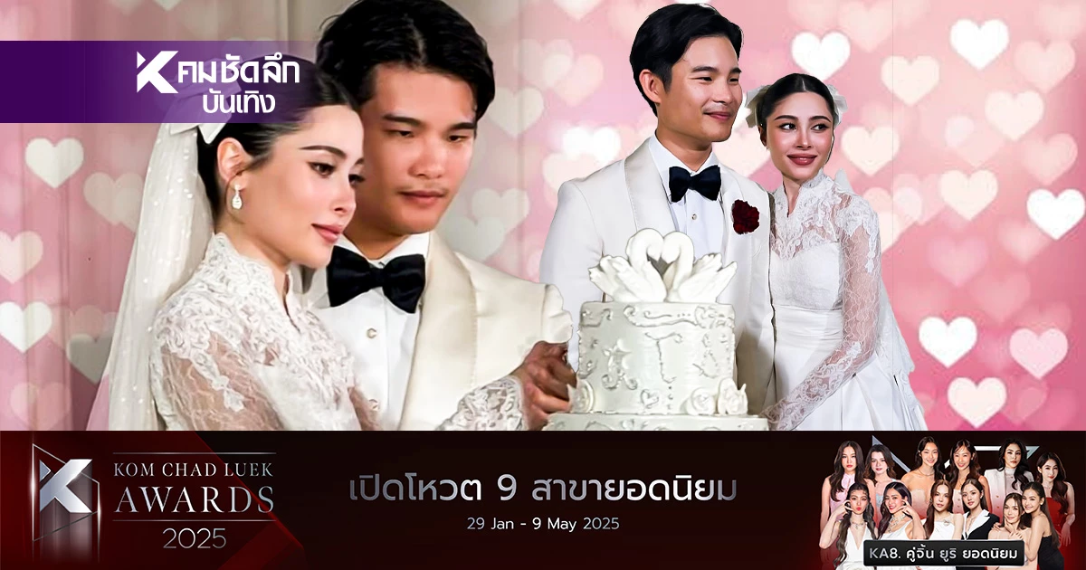 อลังการมาก งานแต่ง "นิกกี้ นิโคล" กับทายาทพันล้าน "ไฮโซหมูแฮม" อลังการมาก งานแต่ง "นิกกี้ นิโคล" กับทายาทพันล้าน "ไฮโซหมูแฮม"