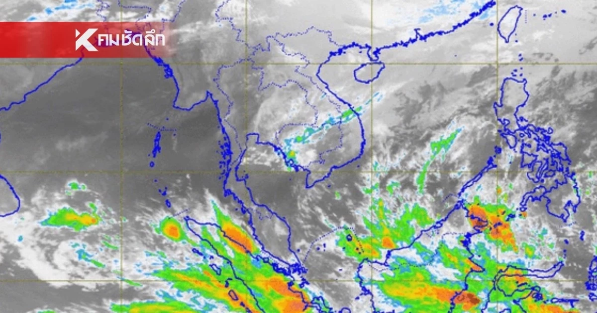 พยากรณ์อากาศวันนี้ 17 มี.ค. 68 เช็กรายชื่อ 28 จังหวัดฝนถล่มวันนี้ พยากรณ์อากาศวันนี้ 17 มี.ค. 68 เช็กรายชื่อ 28 จังหวัดฝนถล่มวันนี้