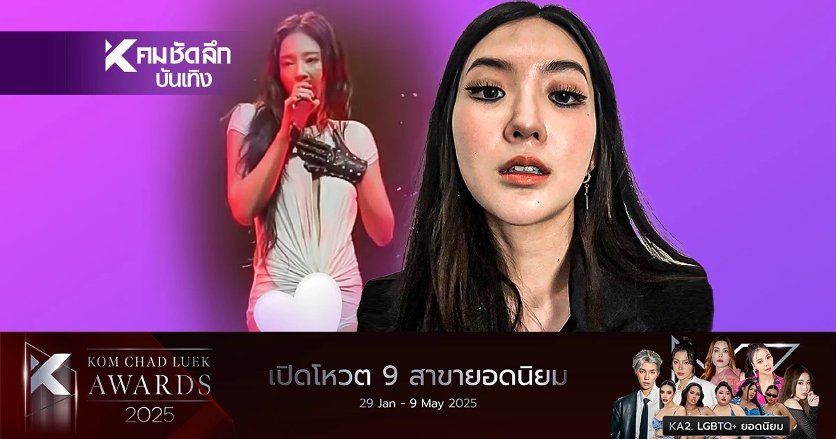 โลกจะแตก? "เบียร์ เดอะวอยซ์" โพสต์แซ่บ ดราม่าป้อง "เจนนี่ BLACKPINK" โชว์หวิว