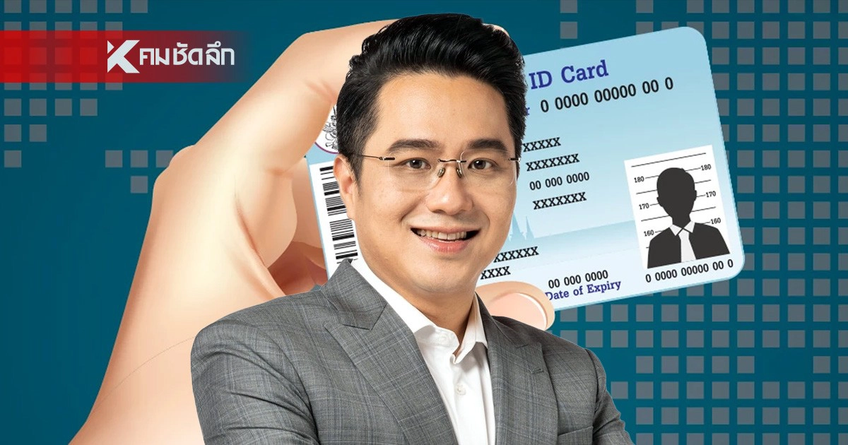 .เช็กด่วน! ใครมีเลขนี้ในบัตรประชาชน ฝ่าฟันไปได้ทุกอุปสรรค

.