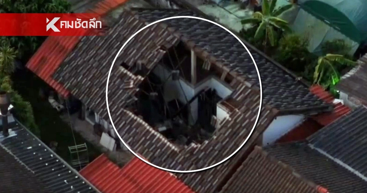 อย่าไว้ใจปลวก! ระทึกปลวกแทะโครงหลังคา ถล่มทับคนในบ้าน