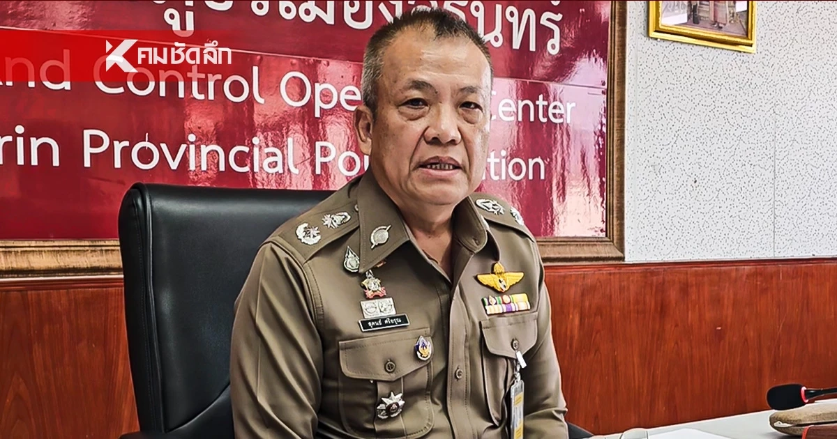 ผู้การฯ สุรินทร์ ออกโรงโต้ แทนลูกน้อง ปมลากหนุ่ม ไปเป่าแอลกอฮอล์