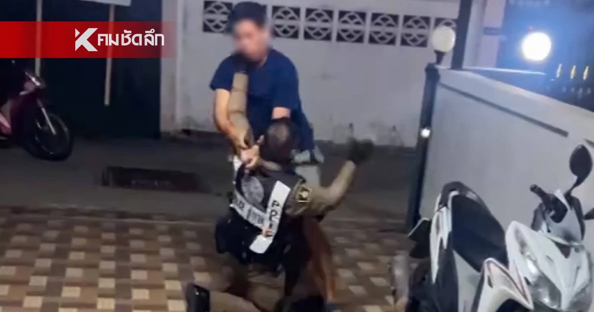 สุดเถื่อน! ตำรวจ ตม. บุกบ้านแฟนเก่า ตื้บตำรวจตู้ยาม มาระงับเหตุ