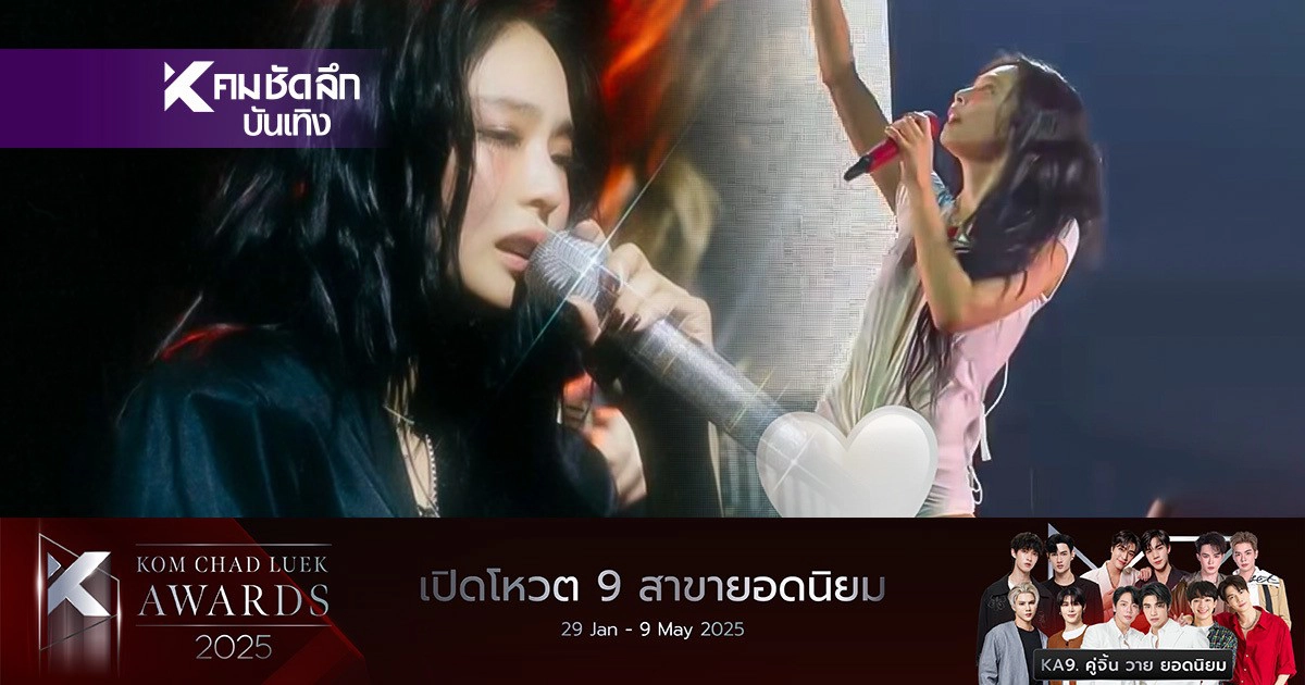 .วิจารณ์แรง 