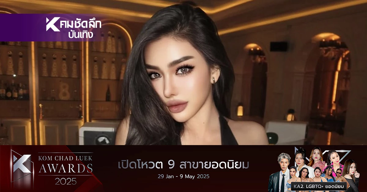ซู้ดปาก "เบล บุษยา" ฟาดแรงไม่เคย ตอแXล สะใจเวรกรรมทำงานแล้วจ้า! ซู้ดปาก "เบล บุษยา" ฟาดแรงไม่เคย ตอแXล สะใจเวรกรรมทำงานแล้วจ้า!