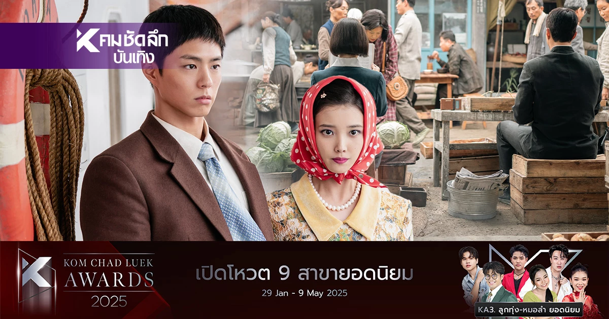 เรื่องย่อ When Life Gives You Tangerines "ไอยู - พัคโบกอม" พิสูจน์รัก เรื่องย่อ When Life Gives You Tangerines "ไอยู - พัคโบกอม" พิสูจน์รัก