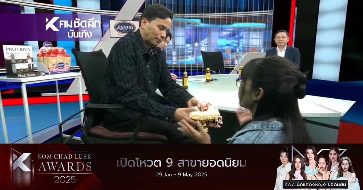 "โม" ก้มกราบ "ประจักษ์ชัย" น้ำตาร่วง เคลียร์ดราม่า "ลำไย ไหทองคำ" "โม" ก้มกราบ "ประจักษ์ชัย" น้ำตาร่วง เคลียร์ดราม่า "ลำไย ไหทองคำ"