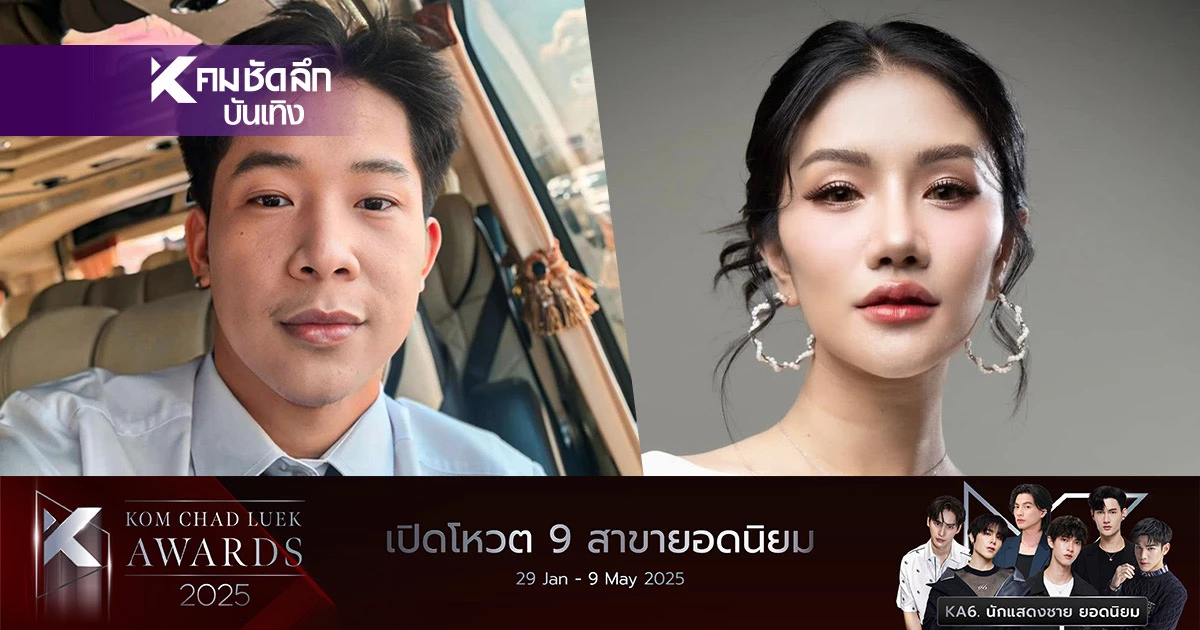 จบยังไง? "ผู้ใหญ่บ้านฟินแลนด์" ฟาด! ตอแXล เขาเบิ่งออก "แพรวพราว" สู้กลับด่วน