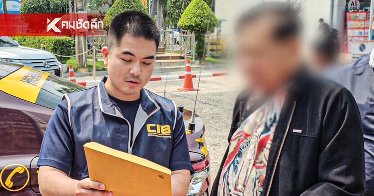 จับ "อดีตนายก อบต." หลบหนีคำพิพากษา ทุจริตจัดซื้อผ้าห่มกันหนาว