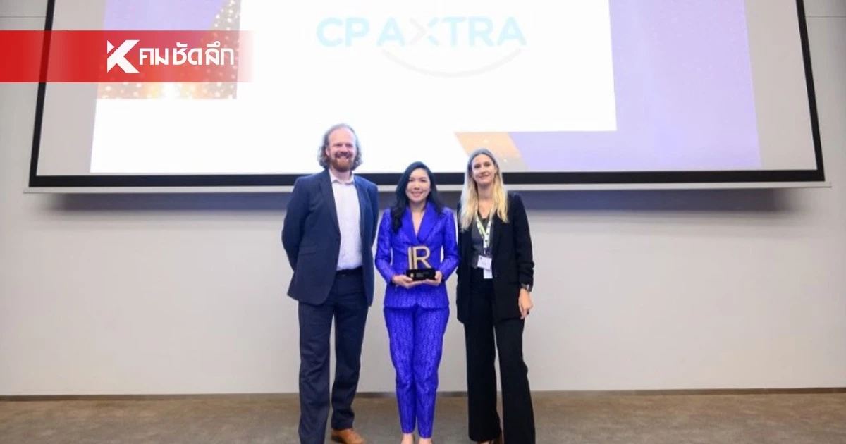 ซีพี แอ็กซ์ตร้า คว้ารางวัล “Best Investor Relations Website” จาก IR Magazine ตอกย้ำความเป็นเลิศด้านนักลงทุนสัมพันธ์ในระดับสากล ซีพี แอ็กซ์ตร้า คว้ารางวัล “Best Investor Relations Website” จาก IR Magazine ตอกย้ำความเป็นเลิศด้านนักลงทุนสัมพันธ์ในระดับสากล