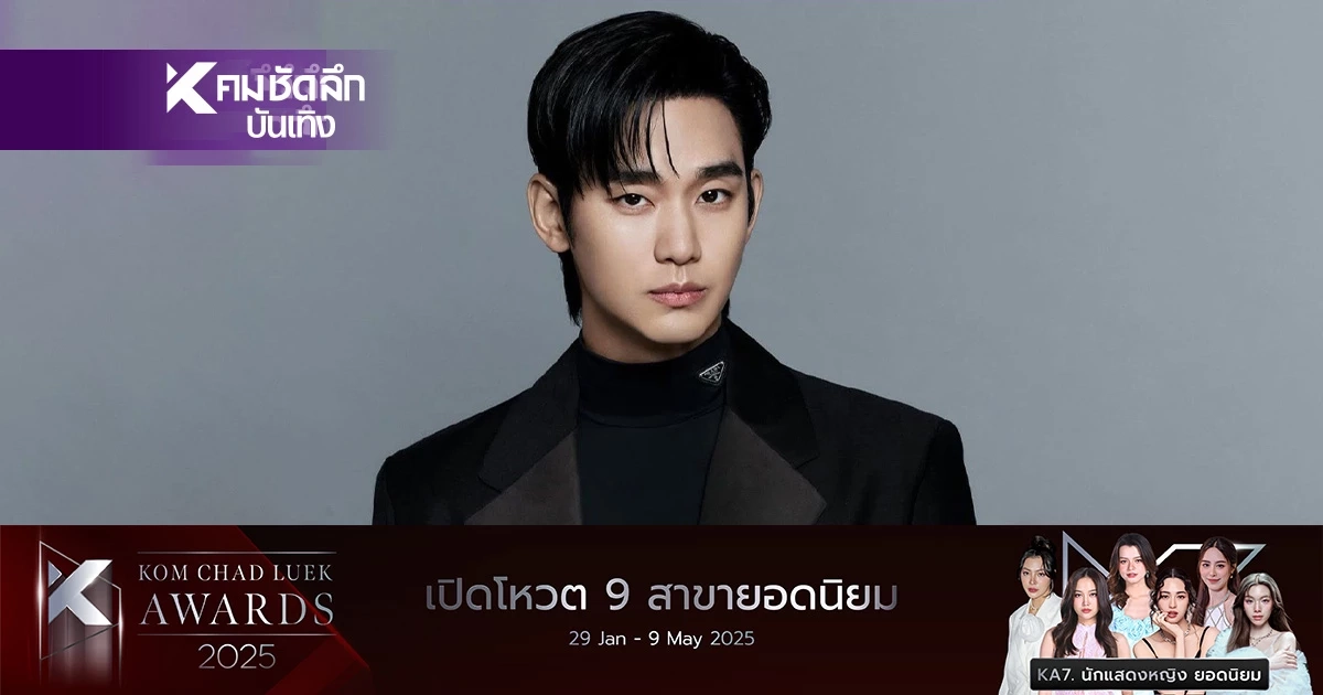 ไม่รอด "คิมซูฮยอน" ผู้จัดยกเลิกแฟนมีตติ้งไต้หวัน จับตา ค่าปรับ?