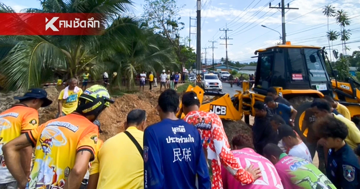 สุดยื้อ! ดินสไลด์ ทับคนงาน วางระบบท่อประปา ดับ 2 เจ็บ 1