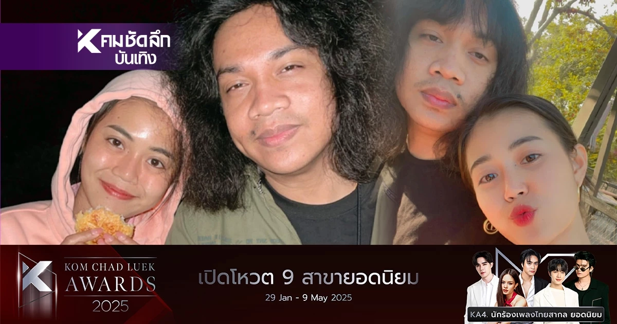 เศร้ามาก "ปุ้ย Lกฮ" ก่อนเลิก "ลำไย ไหทองคำ" 1 วัน ไม่คิดว่าจะเกิดเหตุการณ์นี้