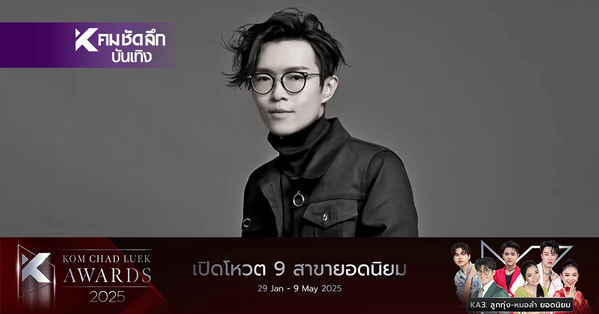 ยื้อไม่ไหว "คาลิล ฟอง" นักร้องดังชาวฮ่องกง เสียชีวิตด้วยวัย 41 ปี ยื้อไม่ไหว "คาลิล ฟอง" นักร้องดังชาวฮ่องกง เสียชีวิตด้วยวัย 41 ปี