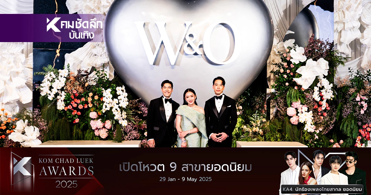 นายกฯ อุ๊งอิ๊ง ร่วมยินดี วู้ดดี้ - โอ๊ต จัดใหญ่ควงคู่ฉลองมงคลสมรส นายกฯ อุ๊งอิ๊ง ร่วมยินดี วู้ดดี้ - โอ๊ต จัดใหญ่ควงคู่ฉลองมงคลสมรส
