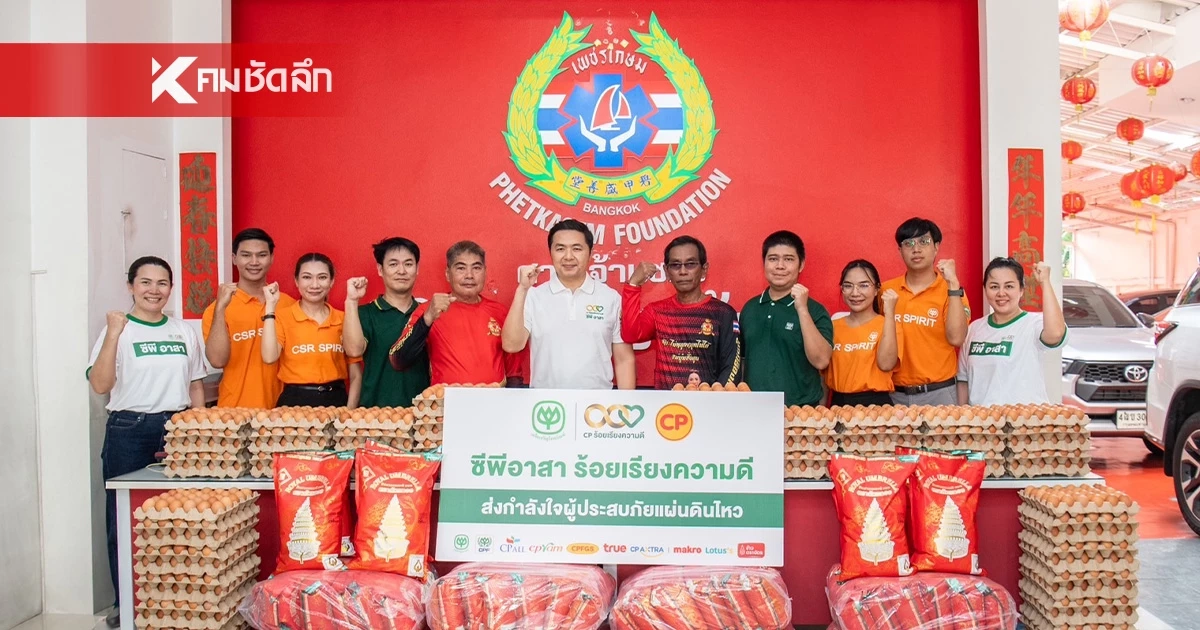 “ซีพี” ผนึกกลุ่มธุรกิจในเครือ เร่งส่งอาหาร-ทีมซีพีอาสา  ช่วยเหตุตึกถล่ม