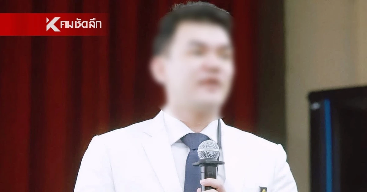 แพทย์เคยถูก สตง. ลงตรวจ เล่าเจอคำถามสุดอึ้ง "จะรู้ได้ไง ตายจริง" แพทย์เคยถูก สตง. ลงตรวจ เล่าเจอคำถามสุดอึ้ง "จะรู้ได้ไง ตายจริง"