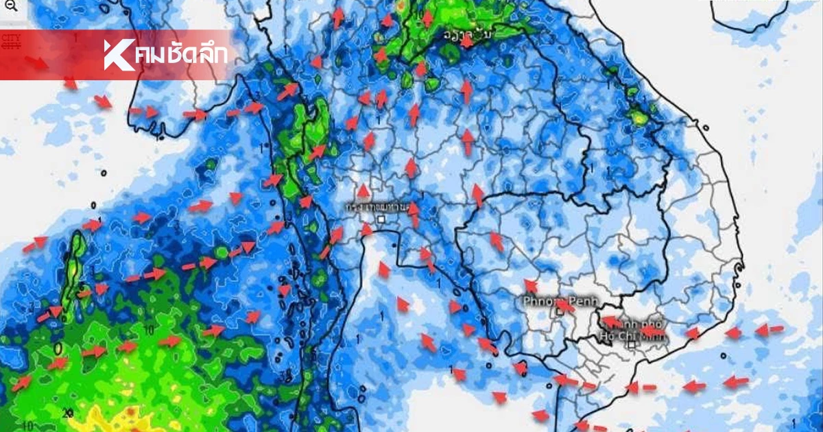 สภาพอากาศวันนี้ 20 เม.ย. 68 กลางวันอากาศร้อน มีฝนฟ้าคะนองบางแห่ง